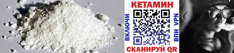 Купить закладки  Кондрово  Кетамин ketamine 