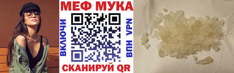 Купить  Кондрово  МЯУ-МЯУ mephedrone 