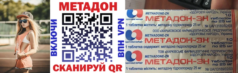 Метадон кристалл  Купить закладки  Кондрово 